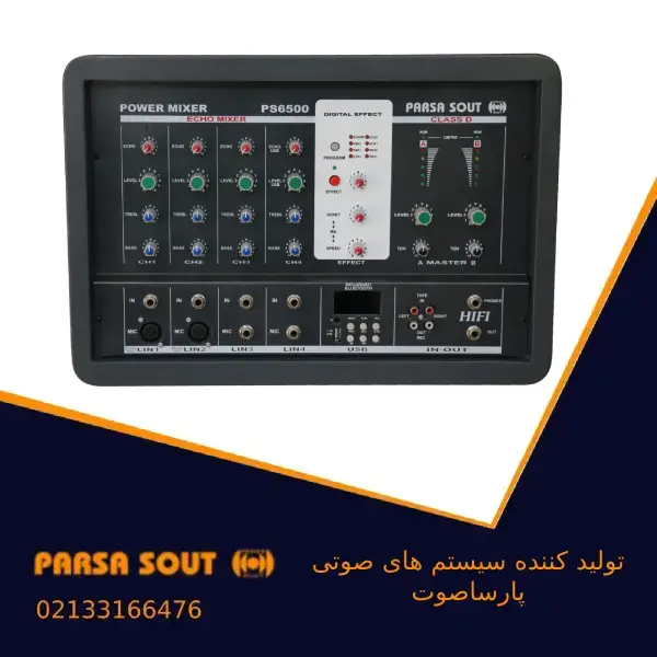 6500ekoampeli اکو آمپلی فایر پارساصوت مدل 6500