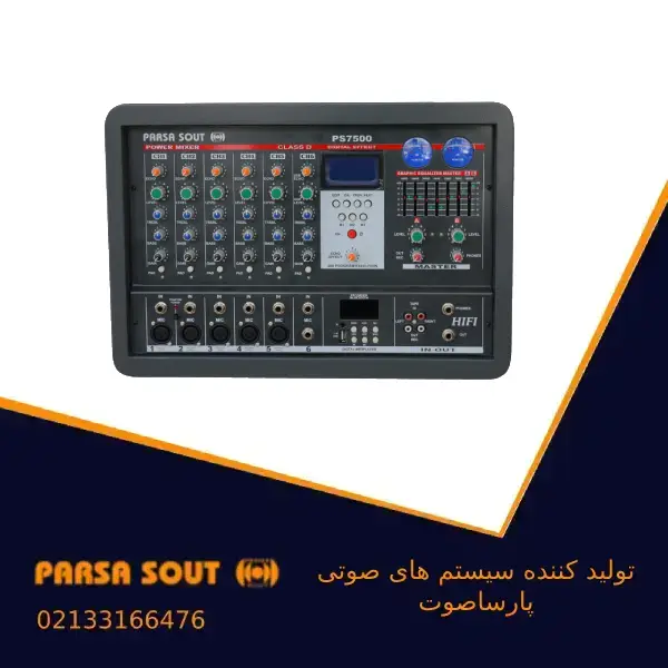 7500ekoampeli اکو آمپلی فایر مدل 7500