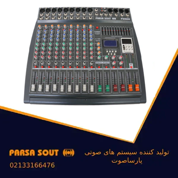 9600 پاور میکسر مدل 9600