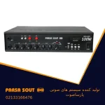 آمپلی فایر پارساصوت مدل 100