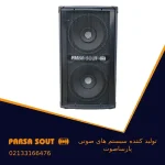 باند پسیو فول رنج 12 اینچ