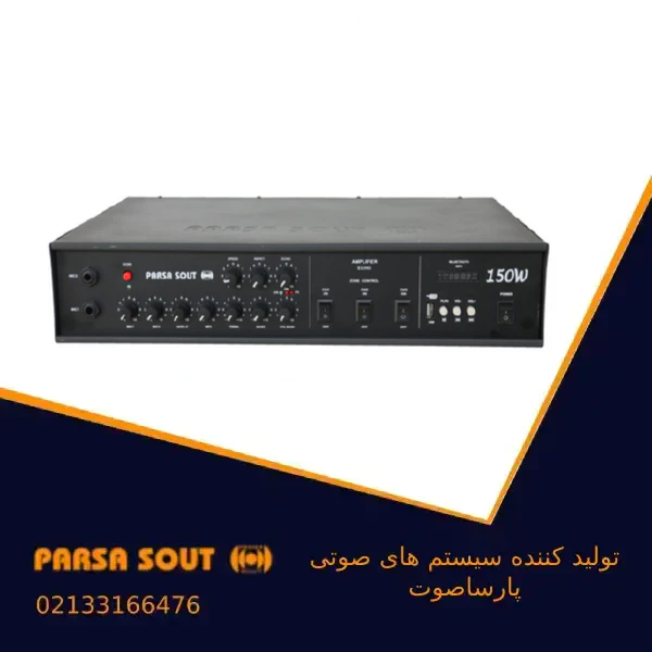 eko150 اکو آمپلی فایر مدل 150