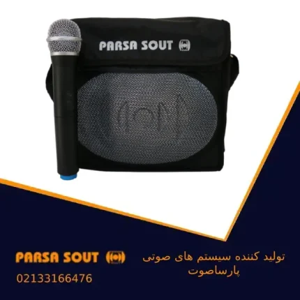 اکو کیفی با بلندگو بی سیم 6/5 اینچ