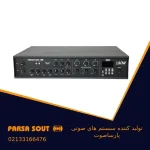 اکو رادیو آمپلی فایر مدل 180