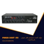 اکو آمپلی فایر مدل 100