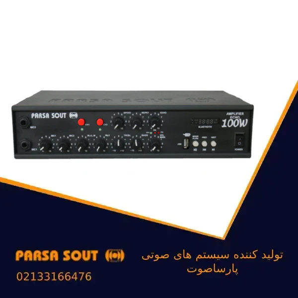 ekoo100 اکو آمپلی فایر مدل 100