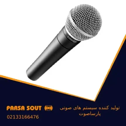 میکروفن بی سیم