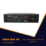 اکو آمپلی فایر مدل 200