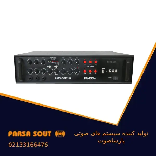 parsa400 اکو آمپلی فایر زون دار مدل 400