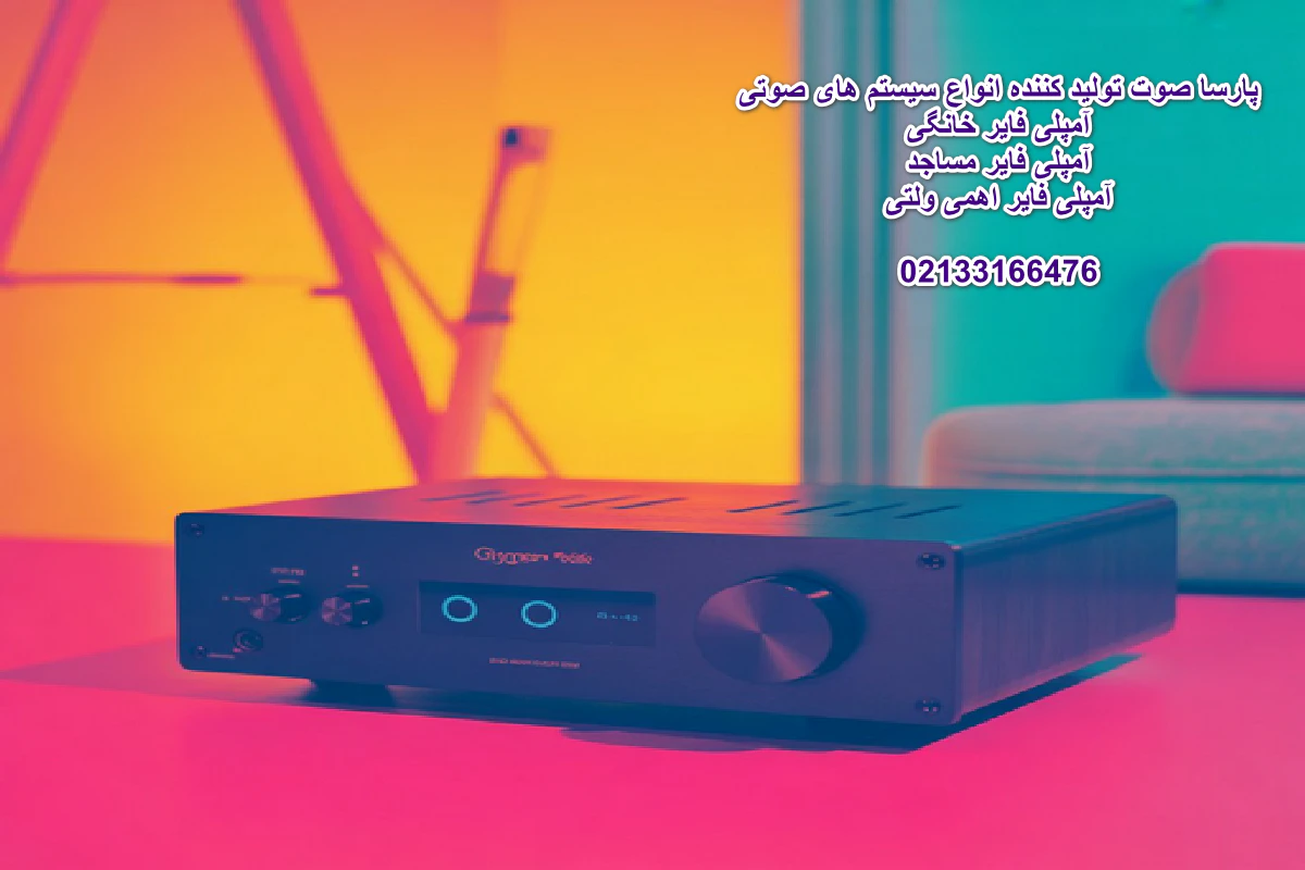 بهترین آمپلی فایر خانگی بلوتوث دار